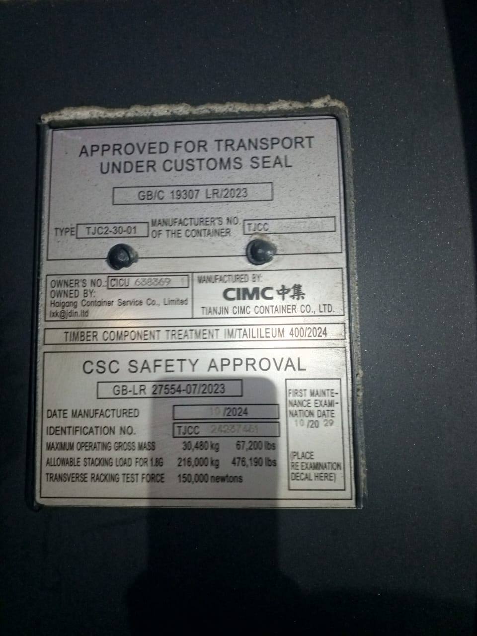 Морской контейнер CICU6383691